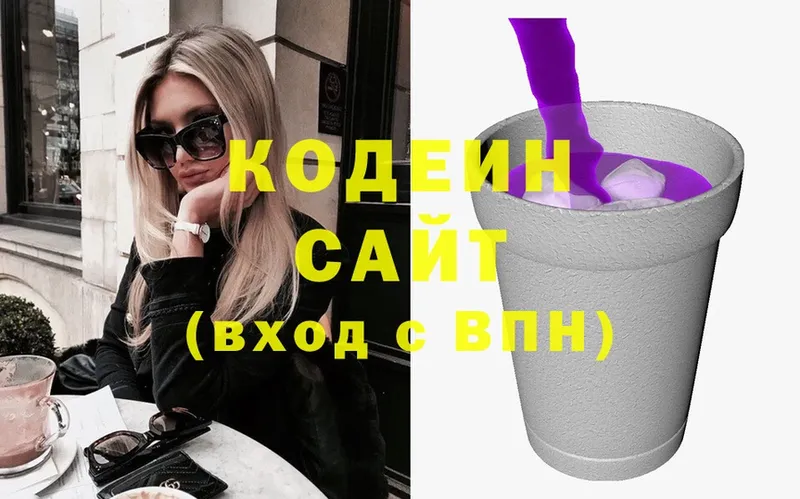 Кодеиновый сироп Lean Purple Drank  гидра ТОР  Прохладный 