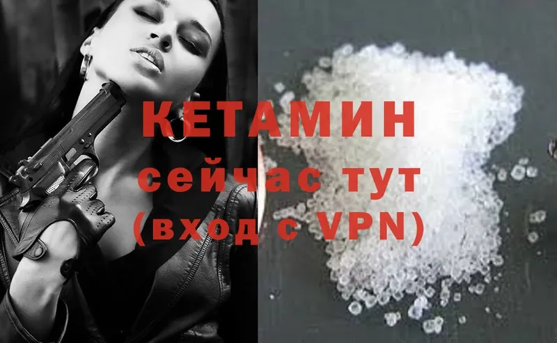 Кетамин ketamine  Прохладный 