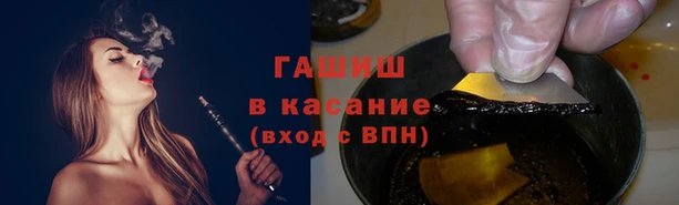 синтетический гашиш Бородино